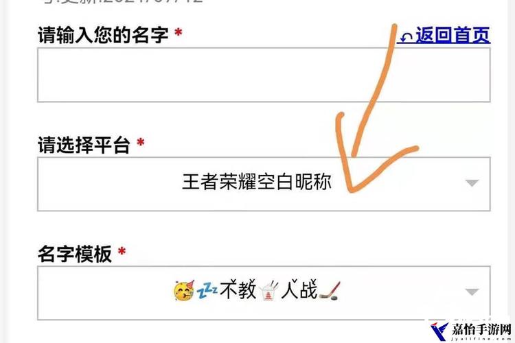 王者荣耀保护名字教程?王者怎么设置保护我方英雄名字-第3张图片-93游戏 王者荣耀保护名字教程?王者怎么设置保护我方英雄名字-第3张图片-93游戏