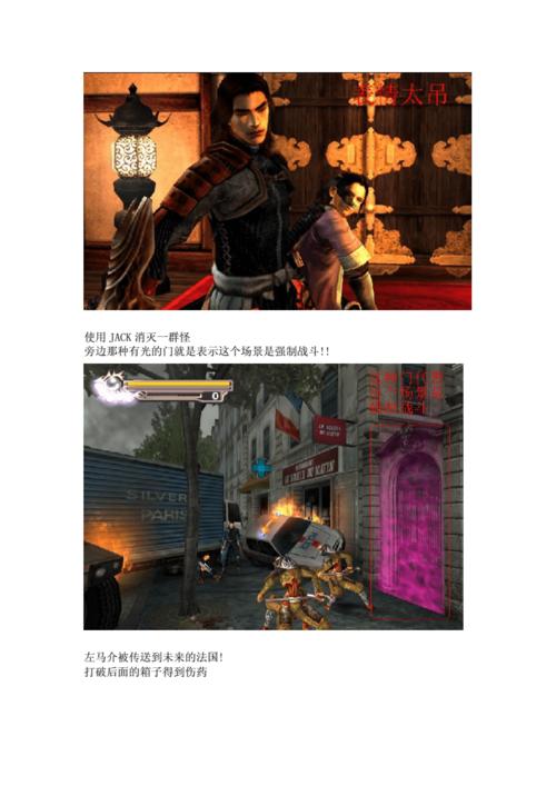 鬼武者3攻略视频?鬼武者3攻略视频大全-第2张图片-93游戏 鬼武者3攻略视频?鬼武者3攻略视频大全-第2张图片-93游戏