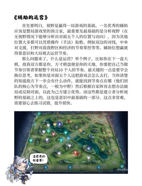 王者荣耀鱼形打野教程?王者荣耀大鱼打野-第5张图片-93游戏 王者荣耀鱼形打野教程?王者荣耀大鱼打野-第5张图片-93游戏