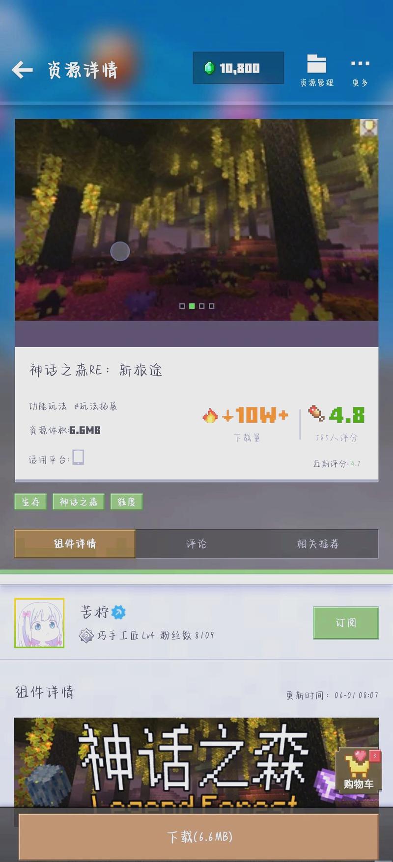 我的世界手机攻略大全,我的世界手机游戏攻略-第3张图片-93游戏 我的世界手机攻略大全,我的世界手机游戏攻略-第3张图片-93游戏