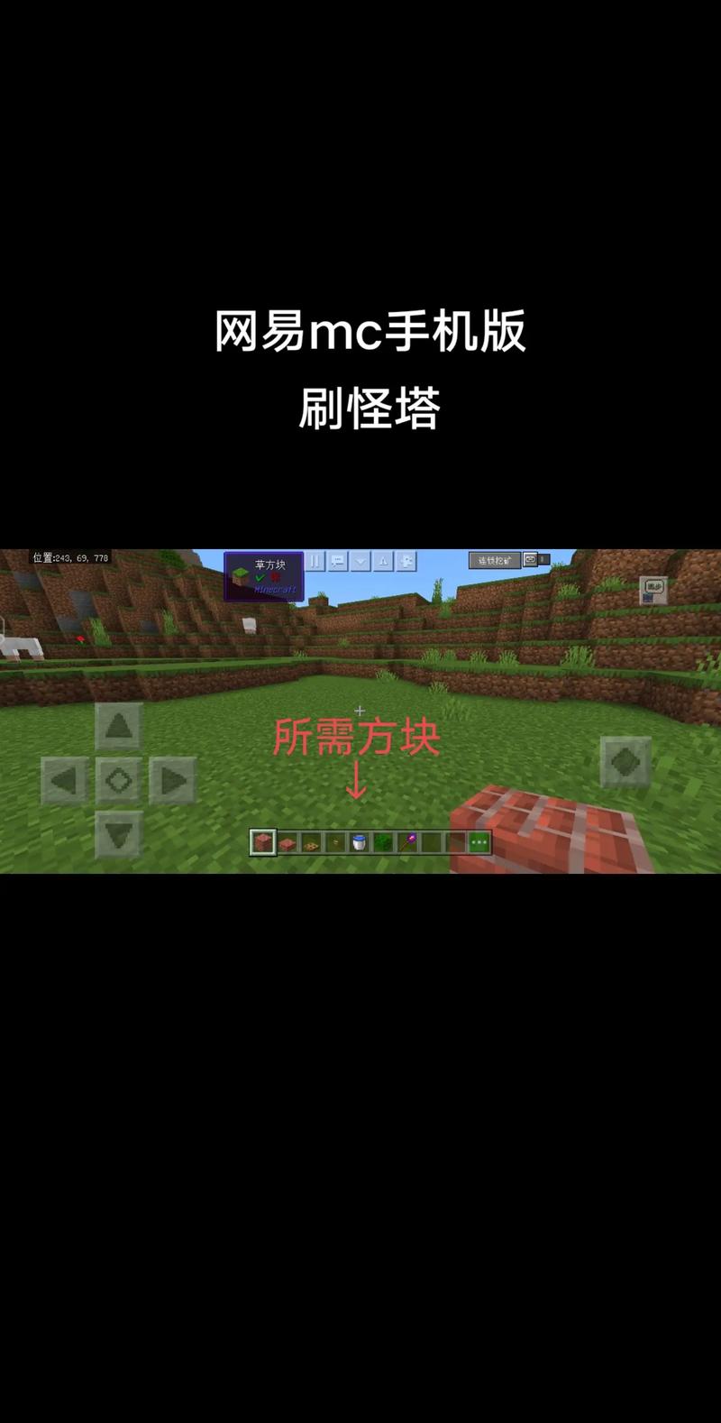我的世界手机攻略大全,我的世界手机游戏攻略-第5张图片-93游戏 我的世界手机攻略大全,我的世界手机游戏攻略-第5张图片-93游戏
