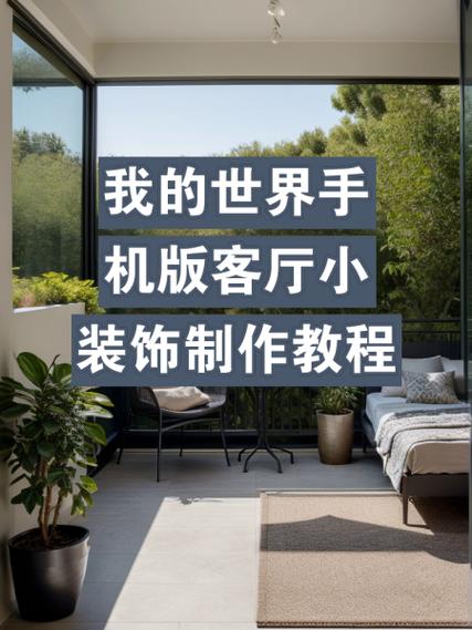 我的世界手机攻略大全,我的世界手机游戏攻略-第4张图片-93游戏 我的世界手机攻略大全,我的世界手机游戏攻略-第4张图片-93游戏