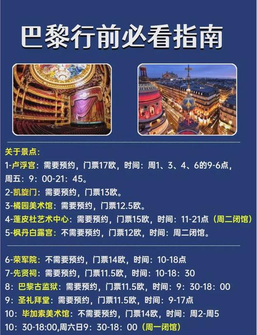 巴黎攻略梁朝伟?巴黎攻略电影完整版在线观看?-第6张图片-93游戏 巴黎攻略梁朝伟?巴黎攻略电影完整版在线观看?-第6张图片-93游戏