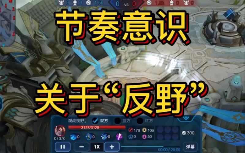 王者荣耀反野教程?王者荣耀反野教程视频?-第3张图片-93游戏 王者荣耀反野教程?王者荣耀反野教程视频?-第3张图片-93游戏