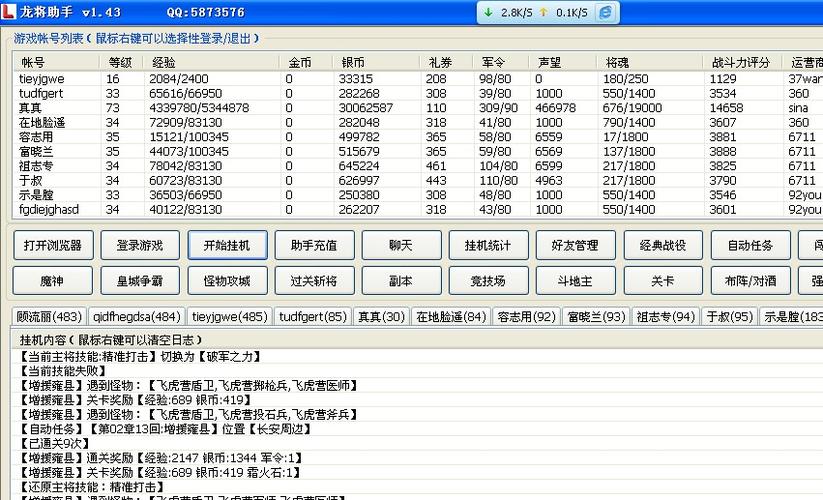 龙将三国攻略,龙将三国是否下线了-第6张图片-93游戏 龙将三国攻略,龙将三国是否下线了-第6张图片-93游戏