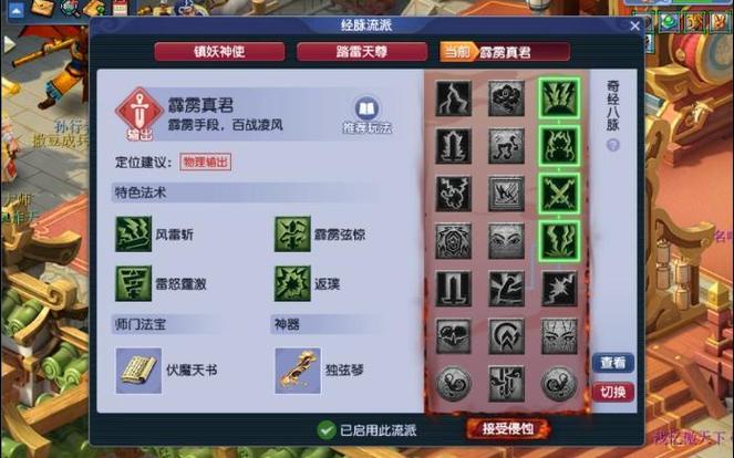 力天宫点技能?力天宫技能全学吗-第1张图片-93游戏 力天宫点技能?力天宫技能全学吗-第1张图片-93游戏