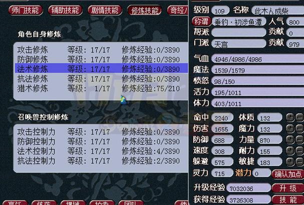 力天宫点技能?力天宫技能全学吗-第4张图片-93游戏 力天宫点技能?力天宫技能全学吗-第4张图片-93游戏