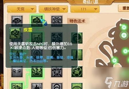 力天宫点技能?力天宫技能全学吗-第5张图片-93游戏 力天宫点技能?力天宫技能全学吗-第5张图片-93游戏