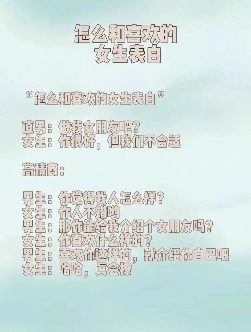 女生表白攻略,女生表白的套路-第4张图片-93游戏 女生表白攻略,女生表白的套路-第4张图片-93游戏