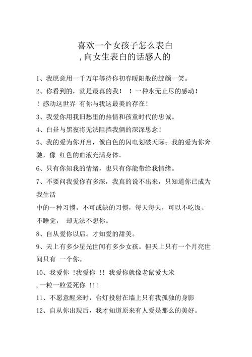 女生表白攻略,女生表白的套路-第7张图片-93游戏 女生表白攻略,女生表白的套路-第7张图片-93游戏