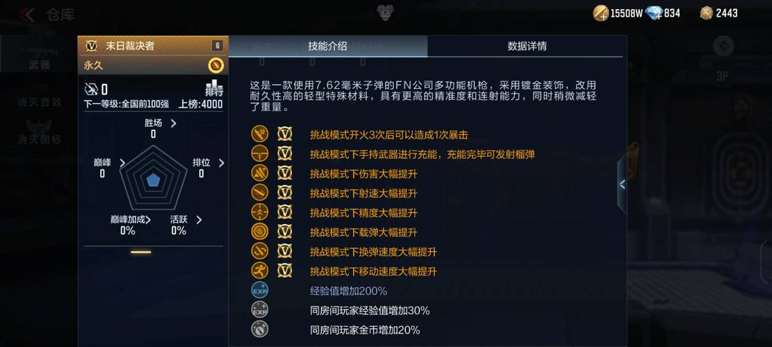 世界ol枪战士攻略?世界ol枪怎么玩?-第6张图片-93游戏 世界ol枪战士攻略?世界ol枪怎么玩?-第6张图片-93游戏