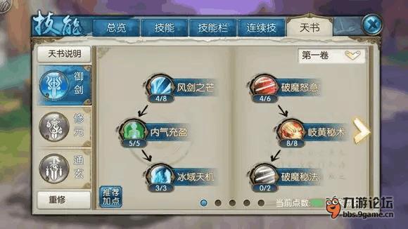 诛仙主角技能?诛仙技能名称大全?-第4张图片-93游戏 诛仙主角技能?诛仙技能名称大全?-第4张图片-93游戏