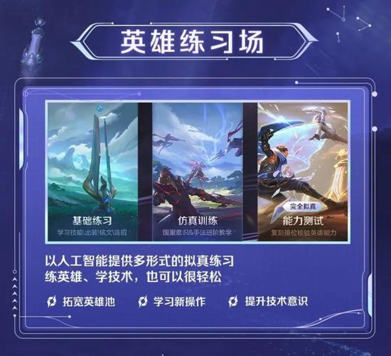王者荣耀训练教程,王者怎么训练营在哪-第1张图片-93游戏 王者荣耀训练教程,王者怎么训练营在哪-第1张图片-93游戏