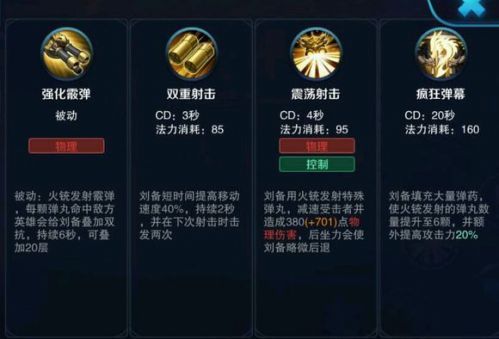 王者荣耀刘备教程?王者刘备教学视频-第6张图片-93游戏 王者荣耀刘备教程?王者刘备教学视频-第6张图片-93游戏