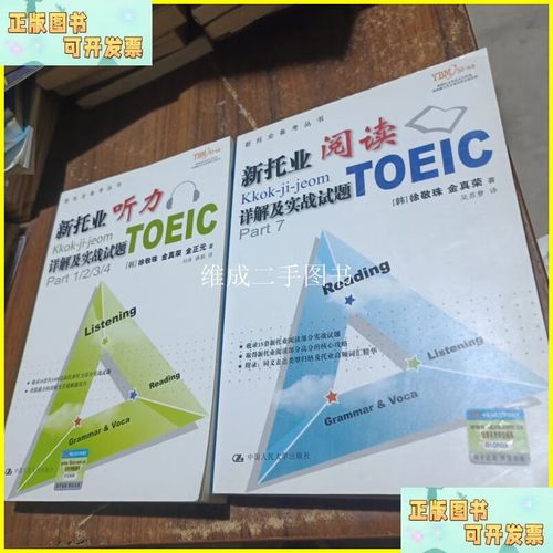 托业备考攻略,托业备考需要多长时间-第7张图片-93游戏 托业备考攻略,托业备考需要多长时间-第7张图片-93游戏