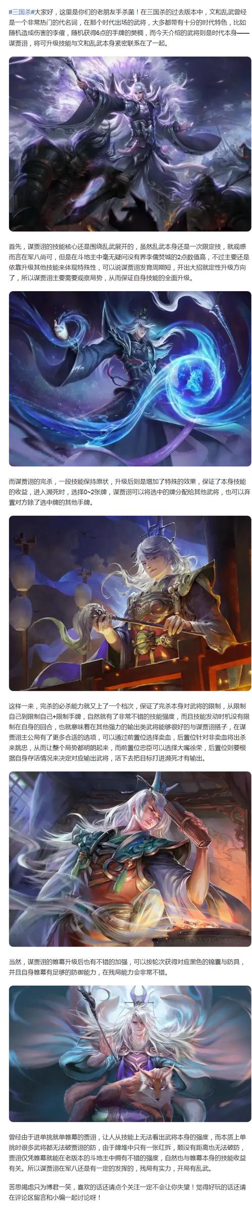 贾诩新技能,贾诩怎么用-第3张图片-93游戏 贾诩新技能,贾诩怎么用-第3张图片-93游戏