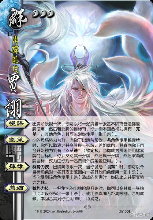 贾诩新技能,贾诩怎么用-第4张图片-93游戏 贾诩新技能,贾诩怎么用-第4张图片-93游戏