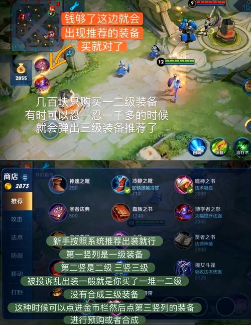 王者荣耀新手教程关卡?王者入门技巧?-第5张图片-93游戏 王者荣耀新手教程关卡?王者入门技巧?-第5张图片-93游戏