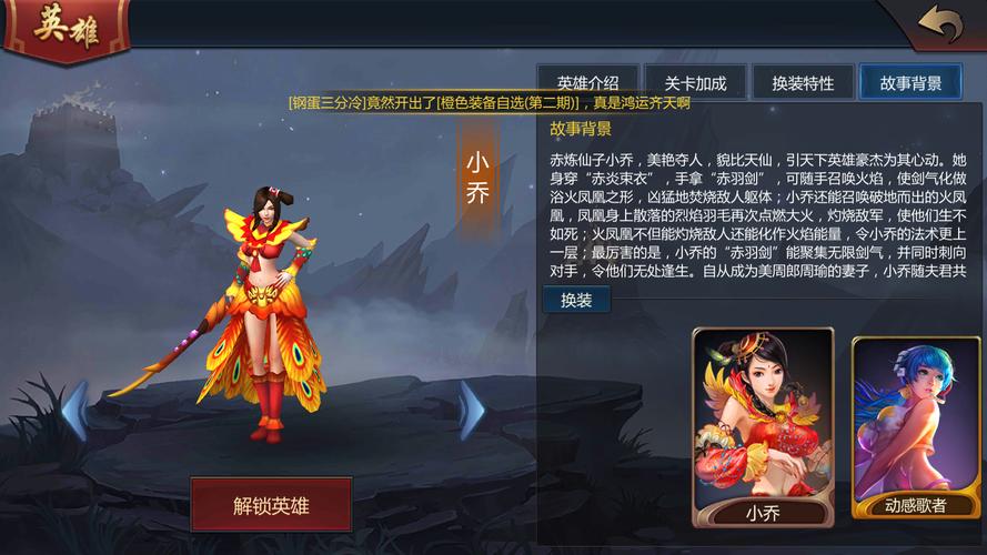 梦小乔技能,小乔dream-第5张图片-93游戏 梦小乔技能,小乔dream-第5张图片-93游戏