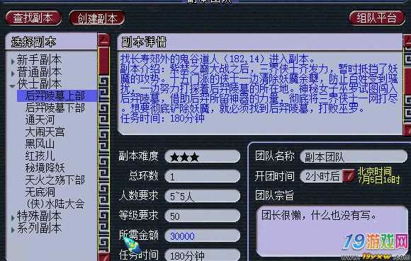梦幻西游后羿上部攻略?梦幻西游后羿上值得刷吗?-第2张图片-93游戏 梦幻西游后羿上部攻略?梦幻西游后羿上值得刷吗?-第2张图片-93游戏