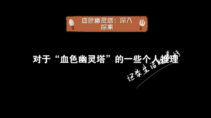 亡灵塔攻略?亡灵塔436?-第7张图片-93游戏 亡灵塔攻略?亡灵塔436?-第7张图片-93游戏