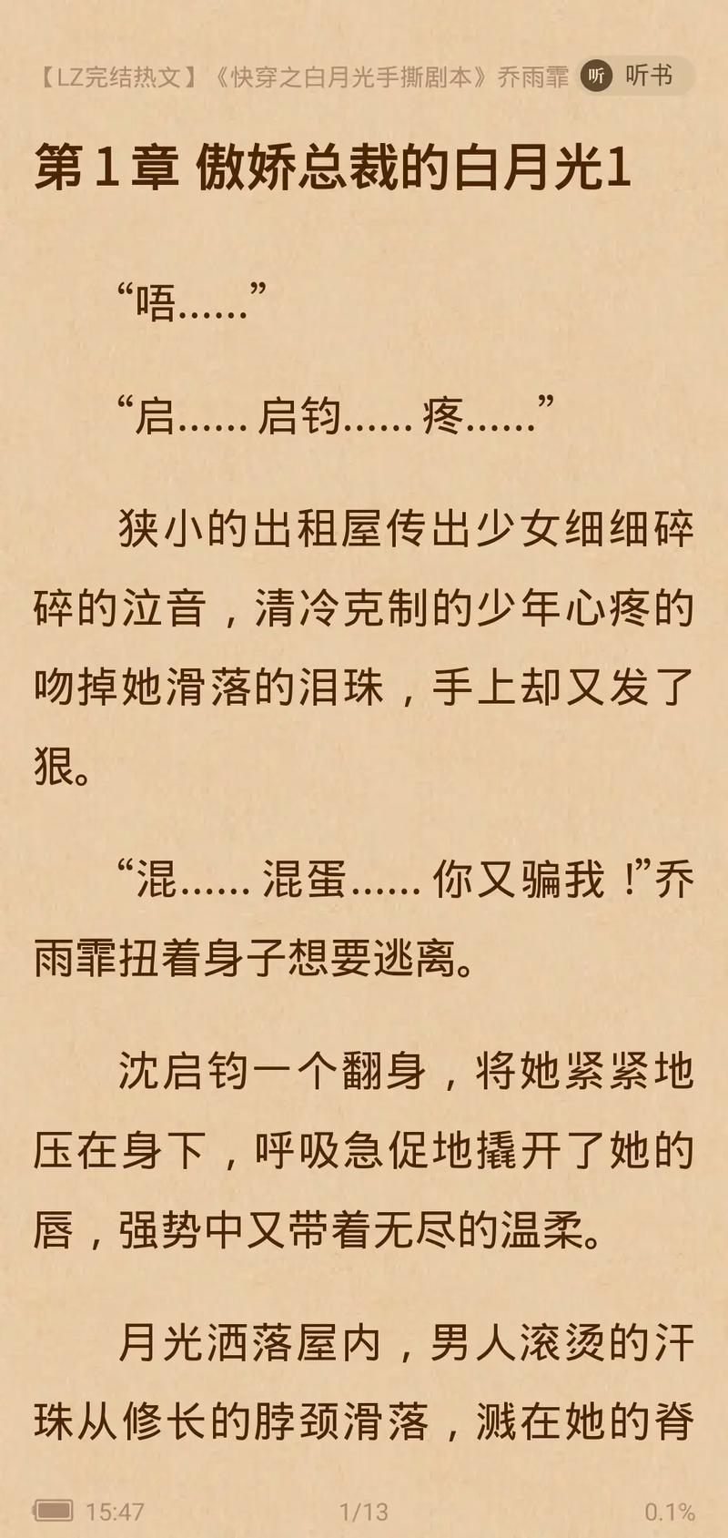 包含快穿扑倒男神攻略的词条-第1张图片-93游戏 包含快穿扑倒男神攻略的词条-第1张图片-93游戏