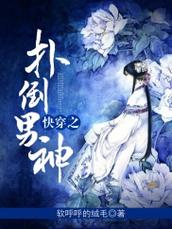 包含快穿扑倒男神攻略的词条-第3张图片-93游戏 包含快穿扑倒男神攻略的词条-第3张图片-93游戏