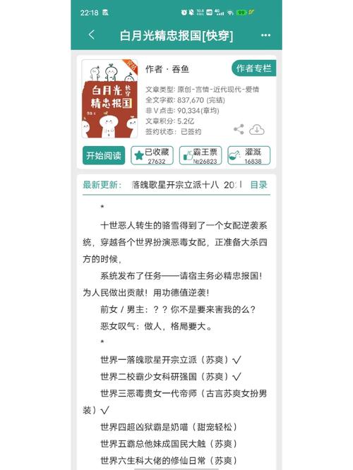 包含快穿扑倒男神攻略的词条-第5张图片-93游戏 包含快穿扑倒男神攻略的词条-第5张图片-93游戏