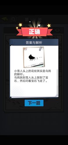 196关攻略?第196关-第2张图片-93游戏 196关攻略?第196关-第2张图片-93游戏