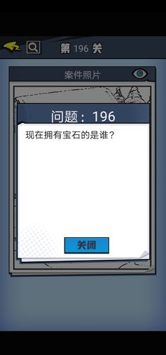 196关攻略?第196关-第5张图片-93游戏 196关攻略?第196关-第5张图片-93游戏
