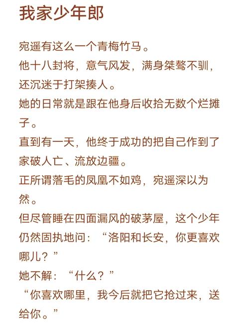 将军的宠夫攻略？将军的宠夫攻略全文阅读？-第2张图片-93游戏