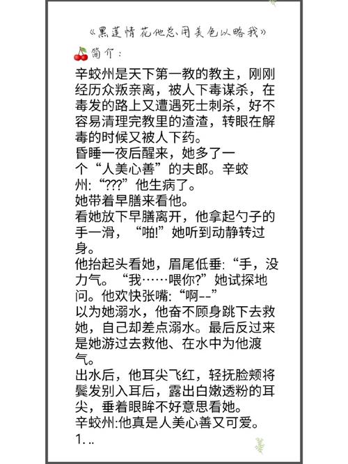 将军的宠夫攻略？将军的宠夫攻略全文阅读？-第3张图片-93游戏