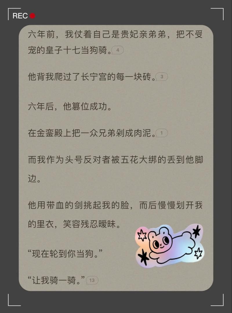 将军的宠夫攻略？将军的宠夫攻略全文阅读？-第5张图片-93游戏