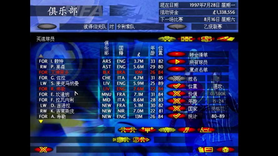 97足球经理攻略?97足球经理攻略秘籍?-第1张图片-93游戏 97足球经理攻略?97足球经理攻略秘籍?-第1张图片-93游戏