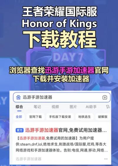 ns王者荣耀教程?ns王者荣耀怎么玩?-第4张图片-93游戏 ns王者荣耀教程?ns王者荣耀怎么玩?-第4张图片-93游戏