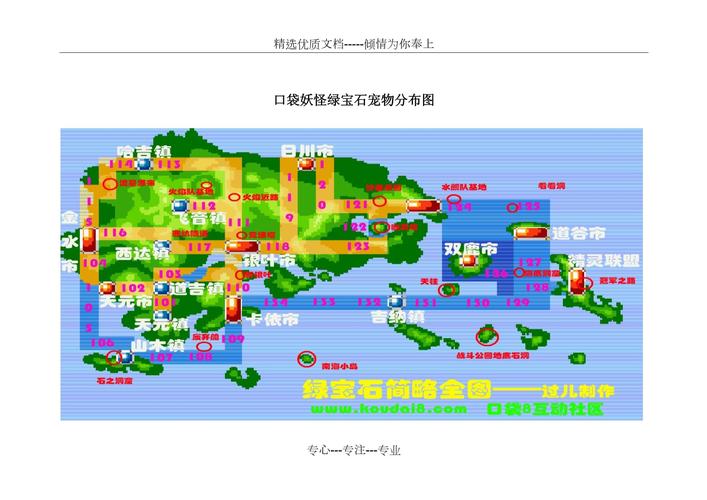 口袋妖怪绿宝石721攻略?口袋妖怪绿宝石721攻略完整版?-第2张图片-93游戏 口袋妖怪绿宝石721攻略?口袋妖怪绿宝石721攻略完整版?-第2张图片-93游戏