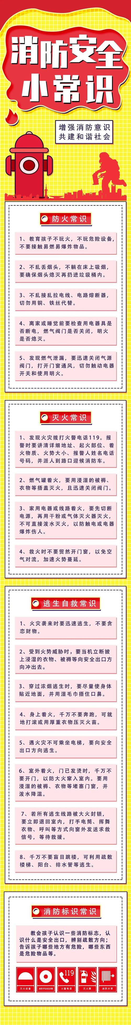 王者荣耀消防教程,王者荣耀怎么取消防成迷-第3张图片-93游戏 王者荣耀消防教程,王者荣耀怎么取消防成迷-第3张图片-93游戏