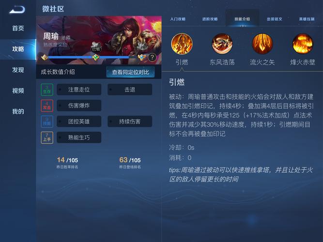 王者荣耀消防教程,王者荣耀怎么取消防成迷-第4张图片-93游戏 王者荣耀消防教程,王者荣耀怎么取消防成迷-第4张图片-93游戏