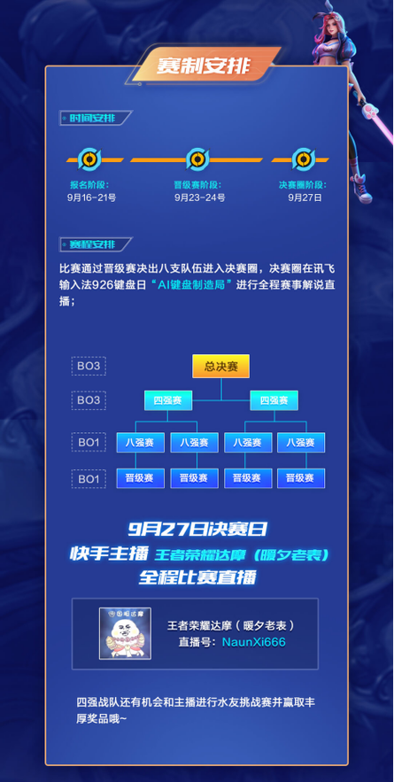 王者荣耀消防教程,王者荣耀怎么取消防成迷-第6张图片-93游戏 王者荣耀消防教程,王者荣耀怎么取消防成迷-第6张图片-93游戏