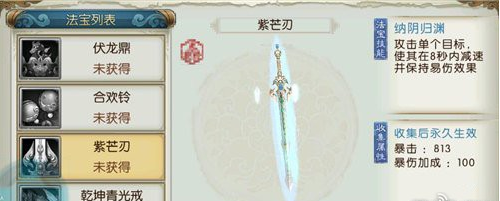 紫芒刃技能?诛仙紫芒刃适合什么职业-第1张图片-93游戏 紫芒刃技能?诛仙紫芒刃适合什么职业-第1张图片-93游戏