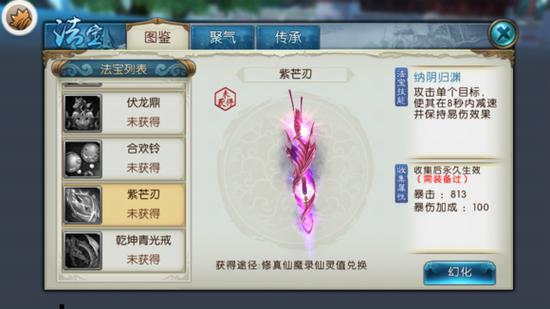 紫芒刃技能?诛仙紫芒刃适合什么职业-第5张图片-93游戏 紫芒刃技能?诛仙紫芒刃适合什么职业-第5张图片-93游戏