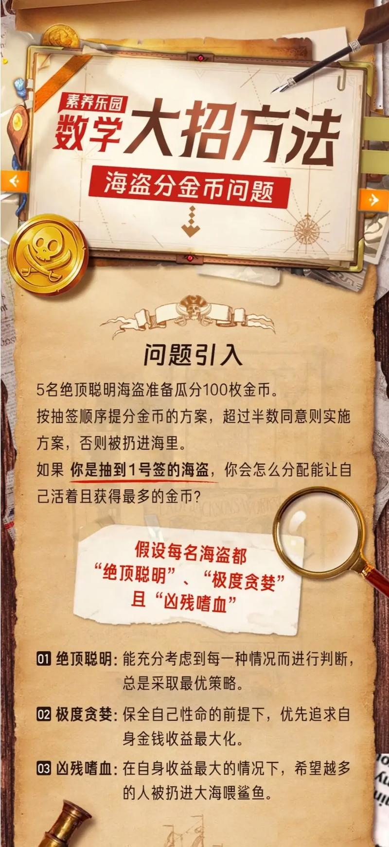 海盗掠夺攻略?海盗掠夺攻略大全-第2张图片-93游戏 海盗掠夺攻略?海盗掠夺攻略大全-第2张图片-93游戏