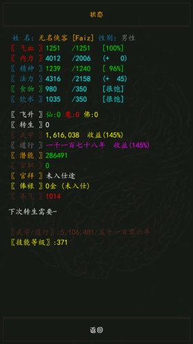 掌心泥巴技能?掌心泥巴西游记龙宫怎么走-第4张图片-93游戏 掌心泥巴技能?掌心泥巴西游记龙宫怎么走-第4张图片-93游戏