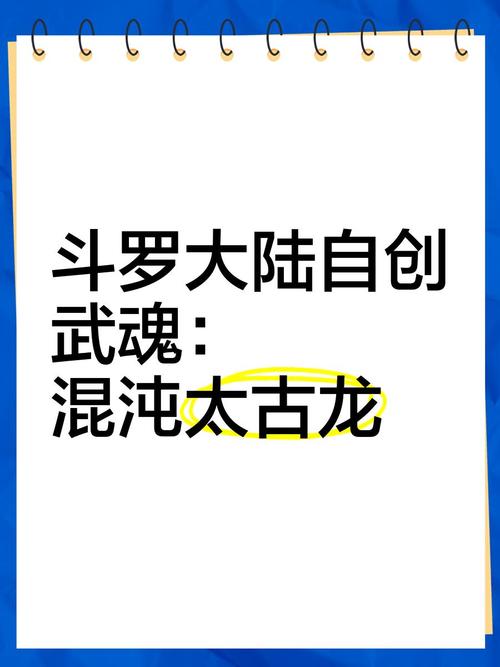 混沌系技能?混沌系技能一览表?-第8张图片-93游戏 混沌系技能?混沌系技能一览表?-第8张图片-93游戏