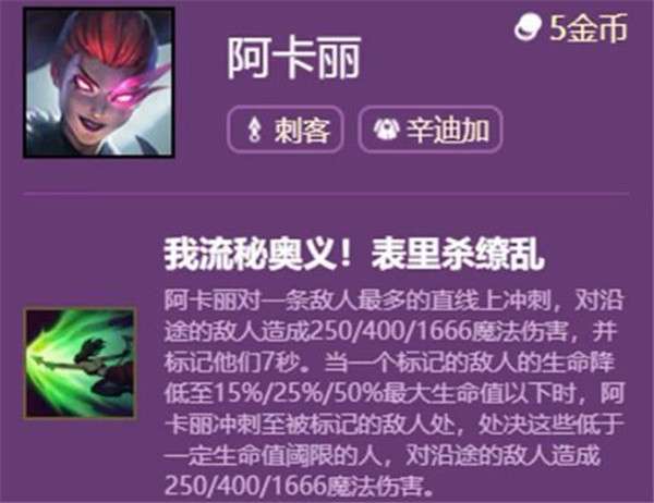 阿卡丽技能加点?阿卡丽技能加点和连招?-第5张图片-93游戏 阿卡丽技能加点?阿卡丽技能加点和连招?-第5张图片-93游戏