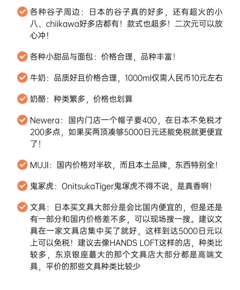 海外购物攻略,海外购物app推荐-第8张图片-93游戏 海外购物攻略,海外购物app推荐-第8张图片-93游戏