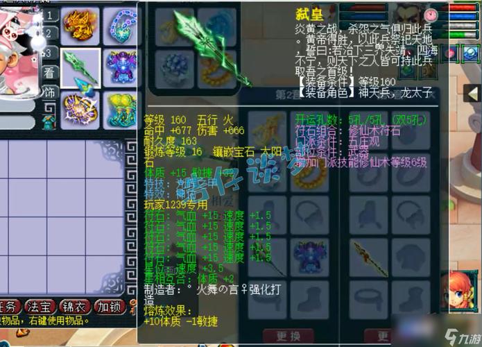 神武五庄观攻略?神武五庄日常?-第6张图片-93游戏 神武五庄观攻略?神武五庄日常?-第6张图片-93游戏
