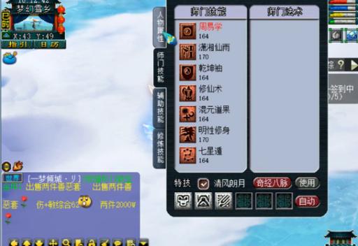 神武五庄观攻略?神武五庄日常?-第7张图片-93游戏 神武五庄观攻略?神武五庄日常?-第7张图片-93游戏