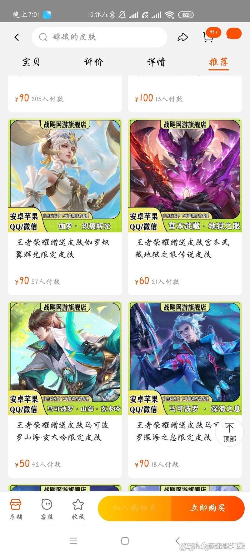 淘宝王者荣耀代充教程?淘宝王者点卷代充怎么赚钱-第4张图片-93游戏 淘宝王者荣耀代充教程?淘宝王者点卷代充怎么赚钱-第4张图片-93游戏