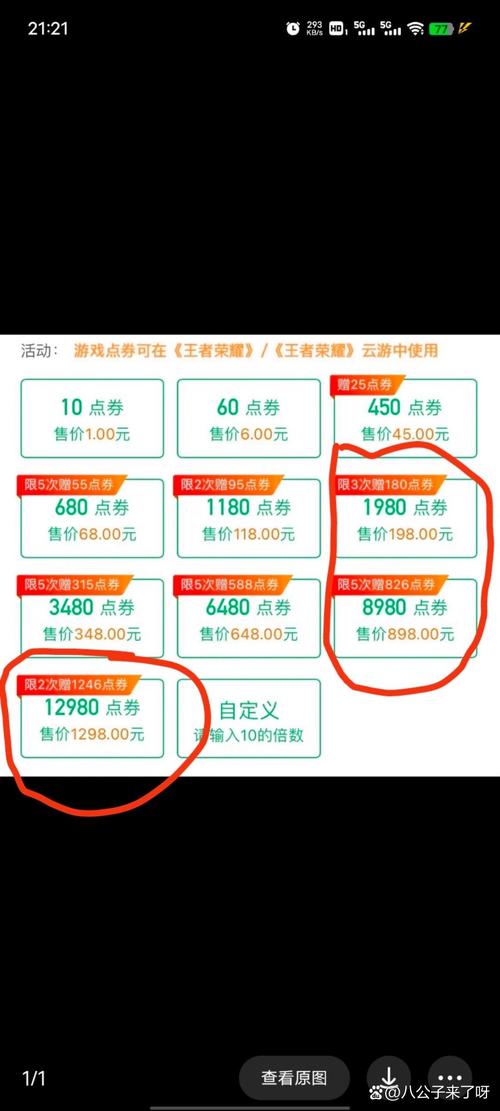 淘宝王者荣耀代充教程?淘宝王者点卷代充怎么赚钱-第8张图片-93游戏 淘宝王者荣耀代充教程?淘宝王者点卷代充怎么赚钱-第8张图片-93游戏